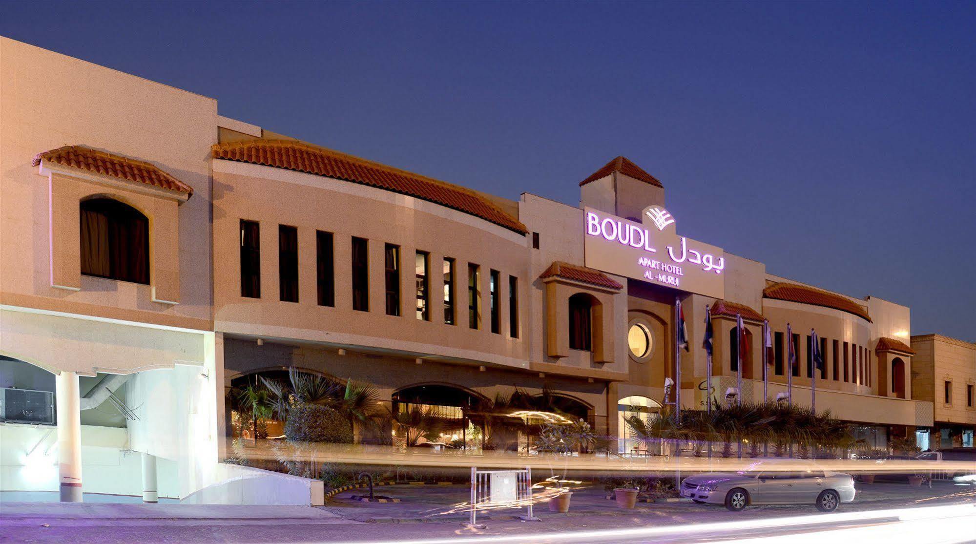 Boudl Al-Morouj Aparthotel Riyadh Exterior photo